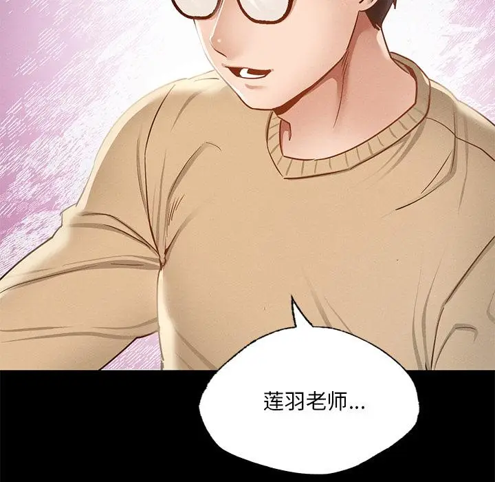 漫画《在学校达咩！》第1话第266张图