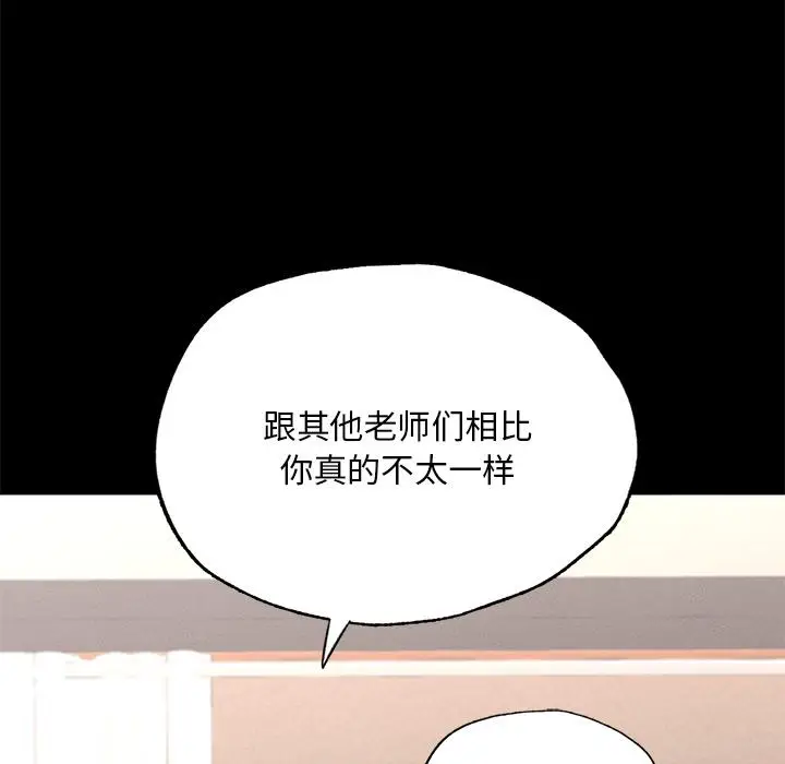漫画《在学校达咩！》第1话第267张图