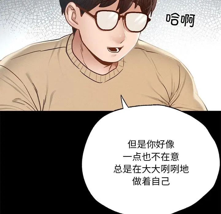 漫画《在学校达咩！》第1话第273张图