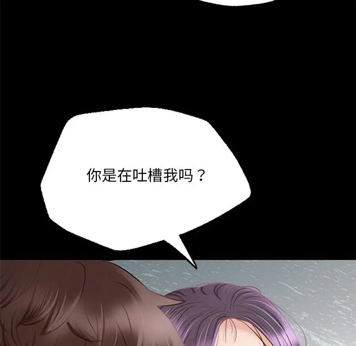 漫画《在学校达咩！》第1话第274张图