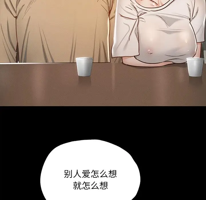 漫画《在学校达咩！》第1话第280张图