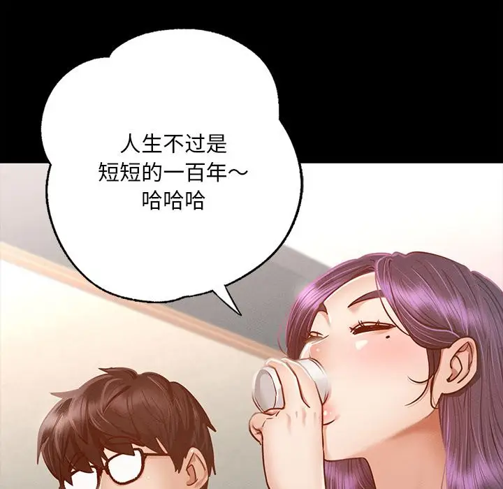 漫画《在学校达咩！》第1话第282张图