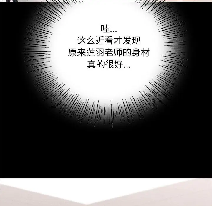 漫画《在学校达咩！》第1话第287张图