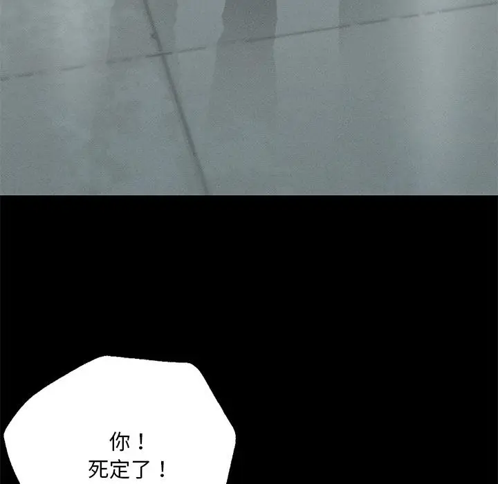漫画《在学校达咩！》第1话第29张图