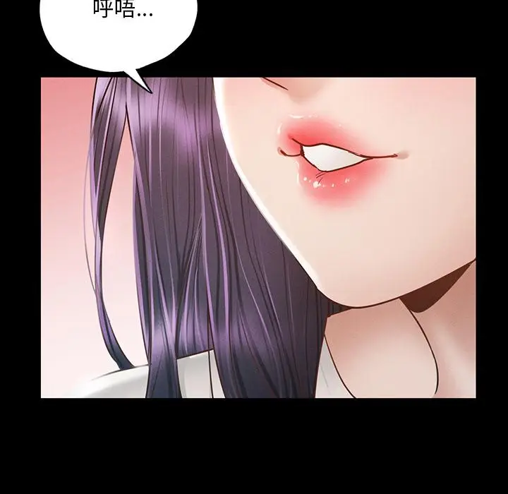 漫画《在学校达咩！》第1话第297张图