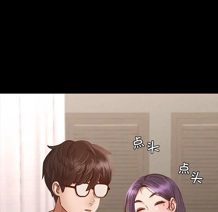 漫画《在学校达咩！》第1话第298张图