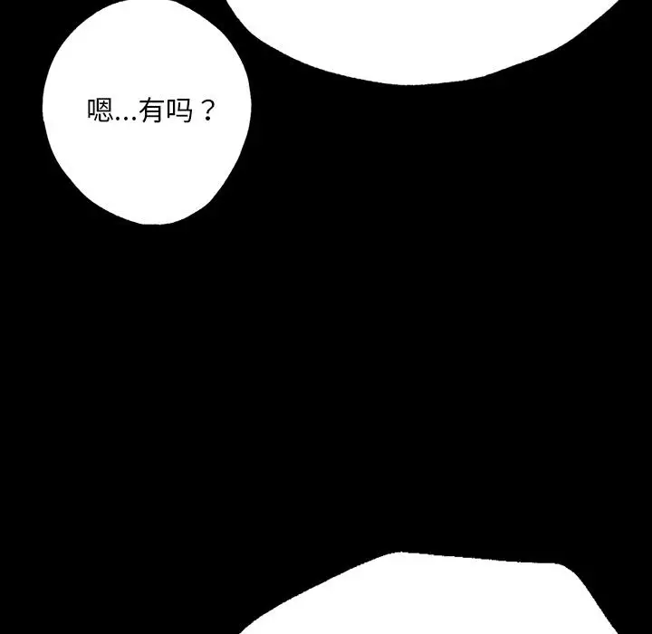 漫画《在学校达咩！》第1话第300张图