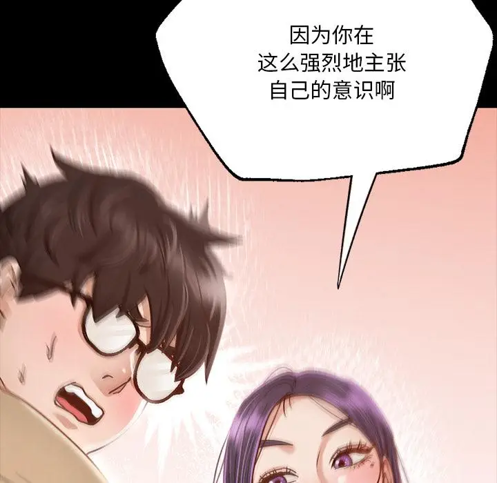 漫画《在学校达咩！》第1话第301张图