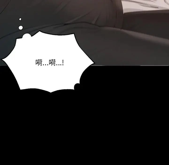 漫画《在学校达咩！》第1话第303张图