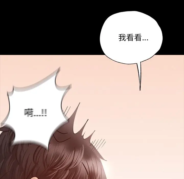 漫画《在学校达咩！》第1话第304张图