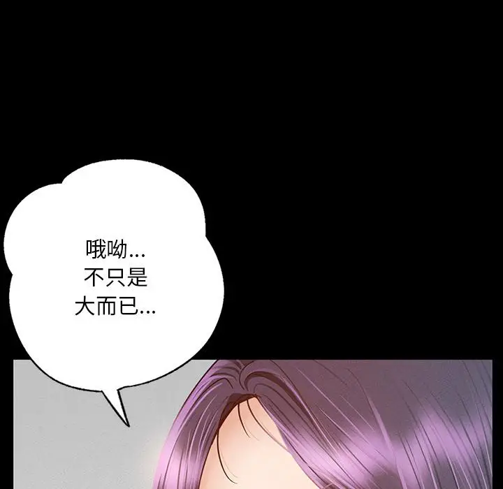 漫画《在学校达咩！》第1话第308张图