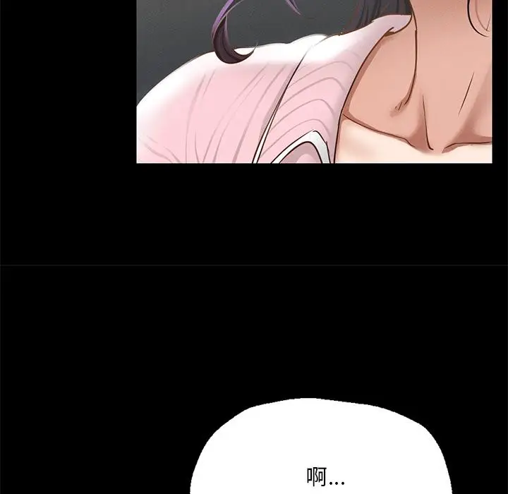 漫画《在学校达咩！》第1话第31张图