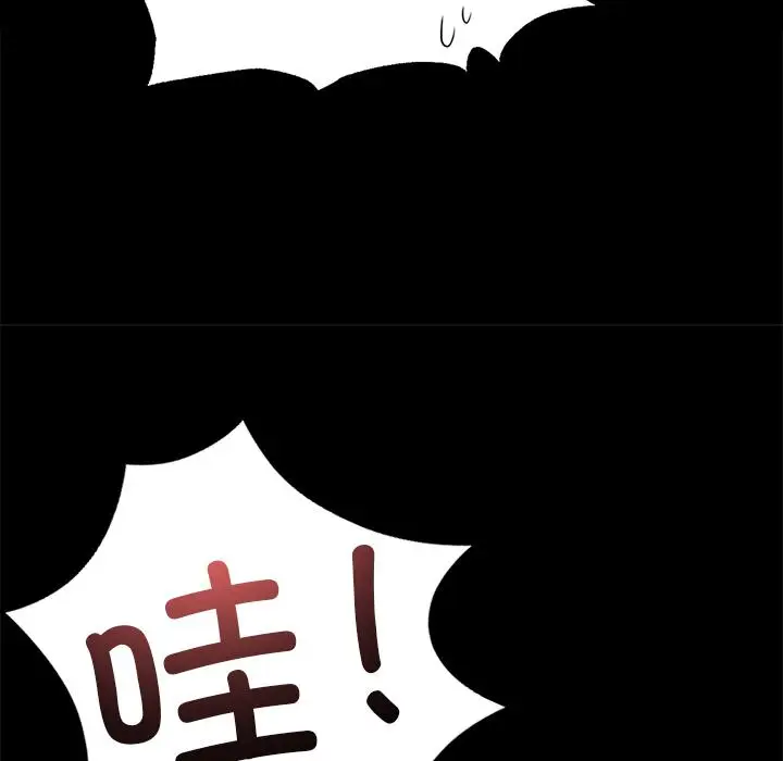 漫画《在学校达咩！》第1话第310张图