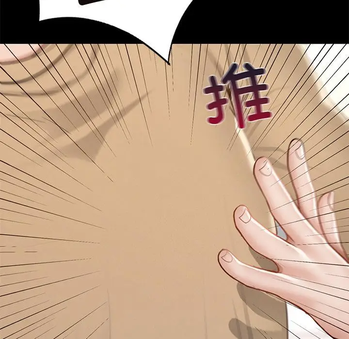 漫画《在学校达咩！》第1话第311张图
