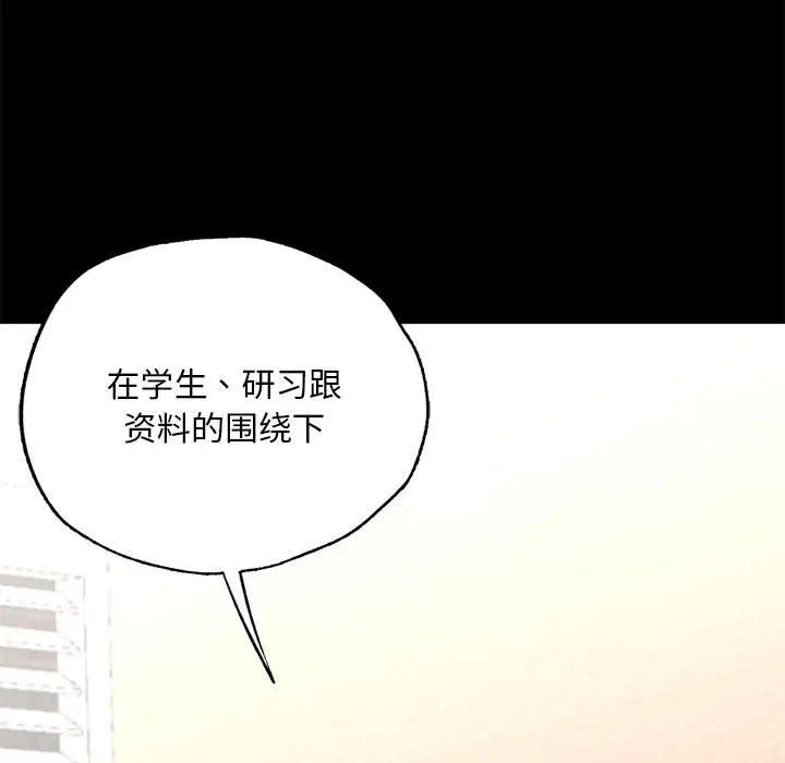 漫画《在学校达咩！》第1话第313张图