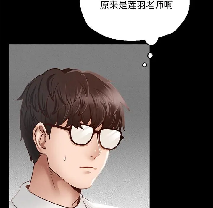 漫画《在学校达咩！》第1话第32张图