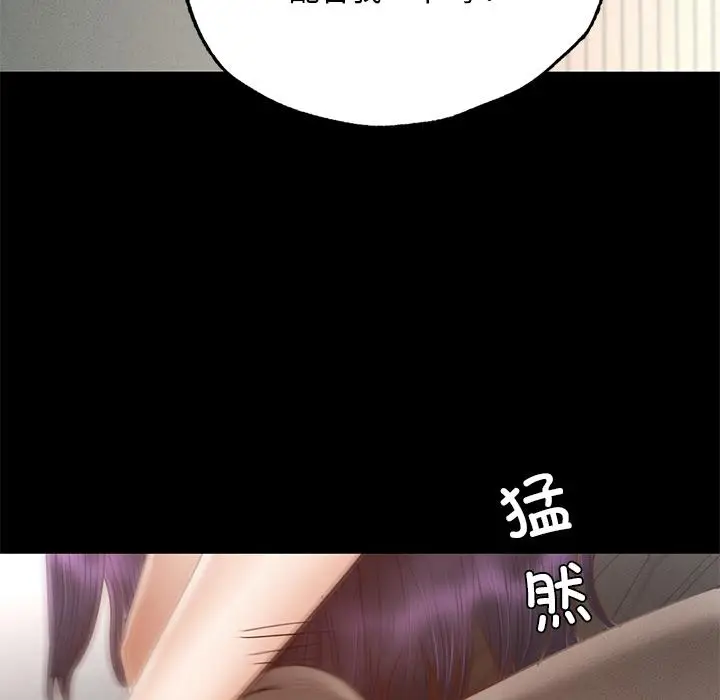 漫画《在学校达咩！》第1话第324张图