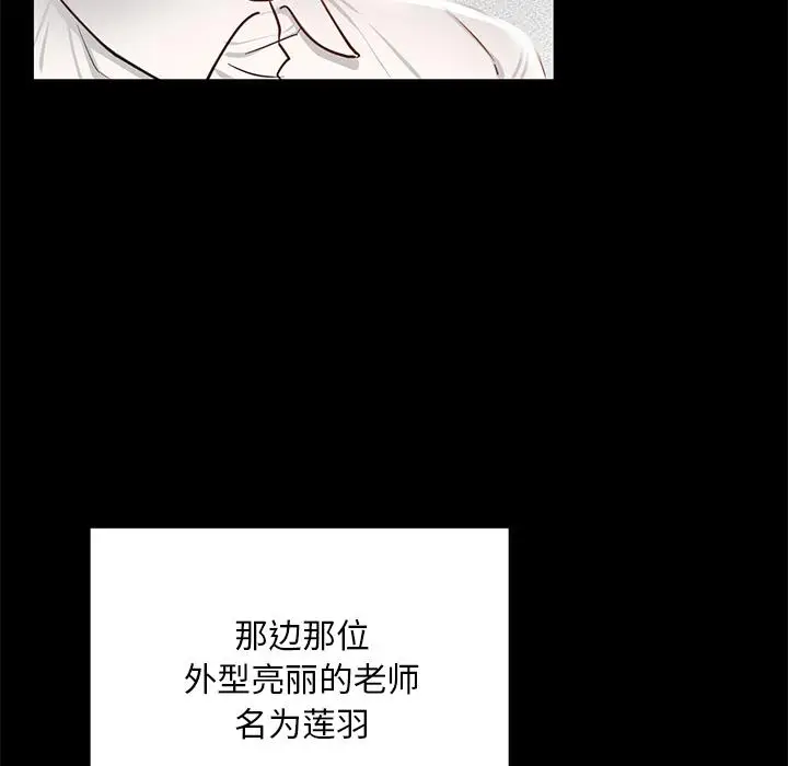 漫画《在学校达咩！》第1话第33张图