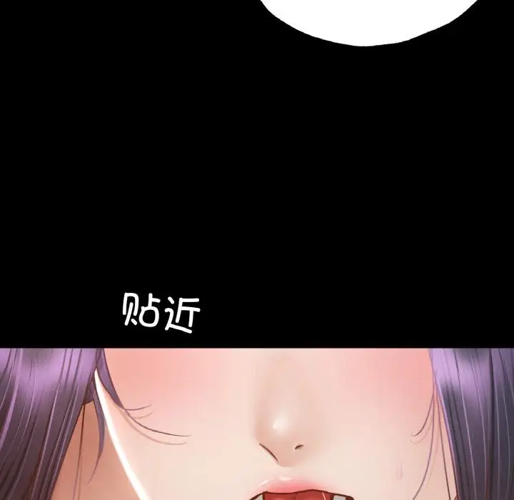 漫画《在学校达咩！》第1话第332张图