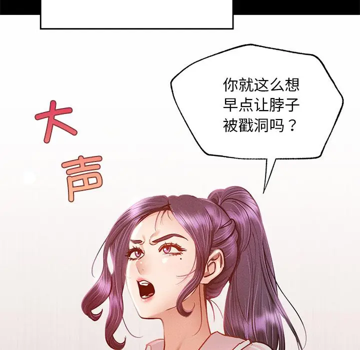 漫画《在学校达咩！》第1话第34张图