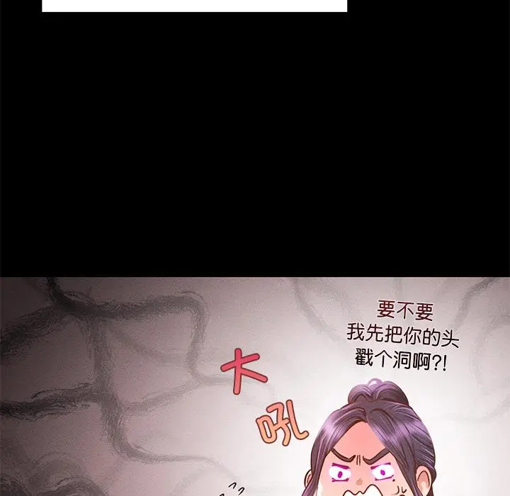 漫画《在学校达咩！》第1话第40张图
