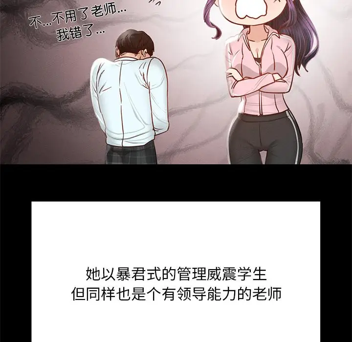 漫画《在学校达咩！》第1话第41张图