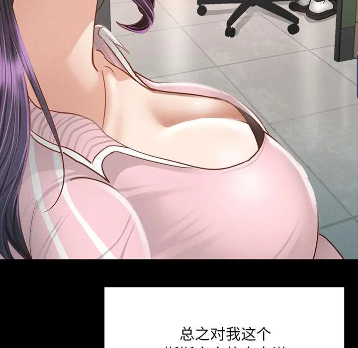 漫画《在学校达咩！》第1话第52张图