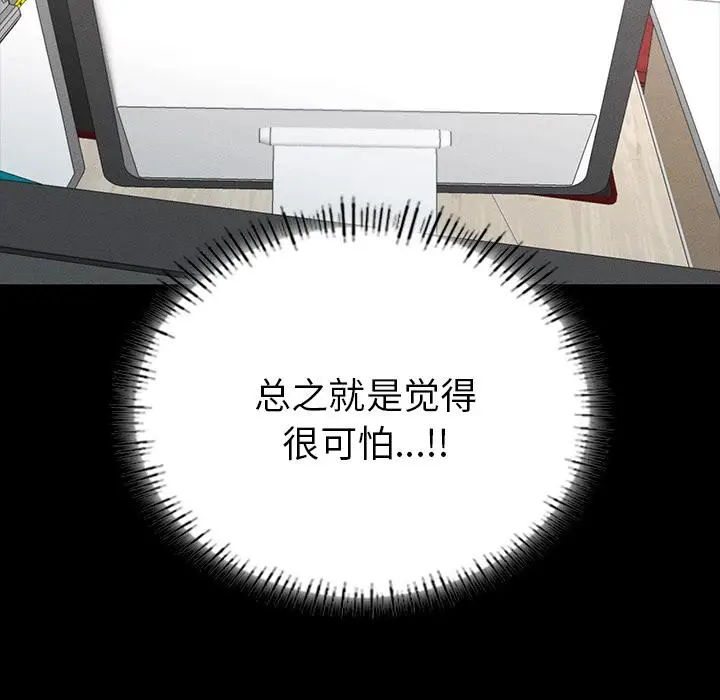 漫画《在学校达咩！》第1话第55张图