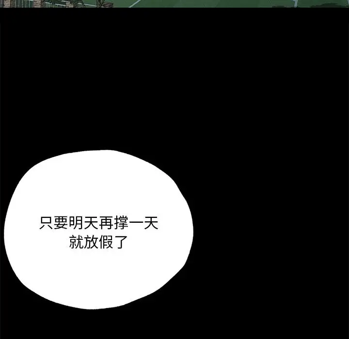 漫画《在学校达咩！》第1话第6张图