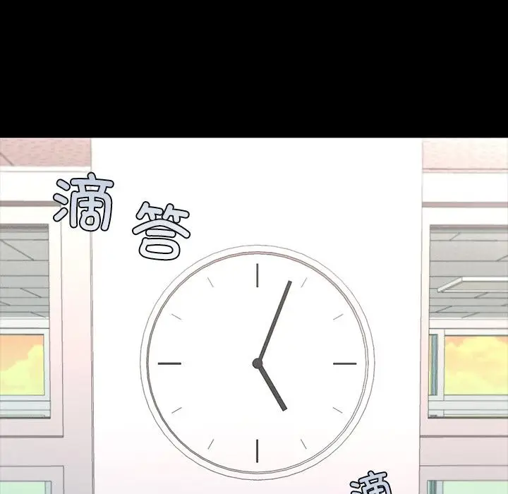 漫画《在学校达咩！》第1话第60张图