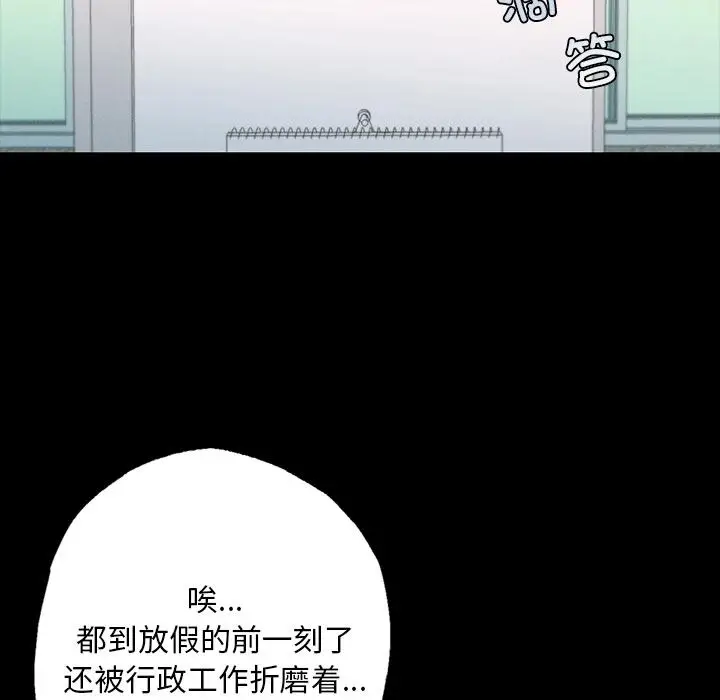 漫画《在学校达咩！》第1话第61张图
