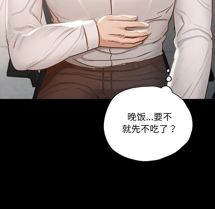 漫画《在学校达咩！》第1话第65张图