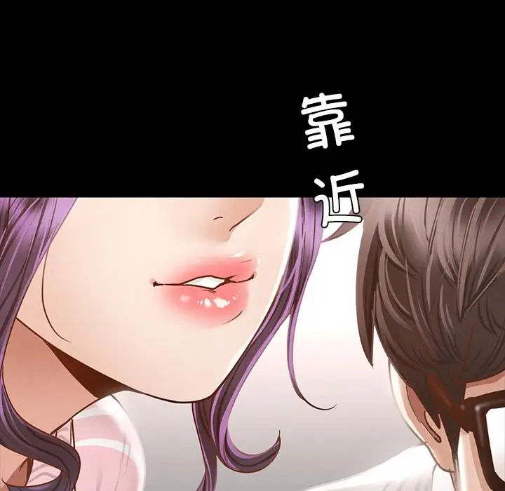 漫画《在学校达咩！》第1话第66张图