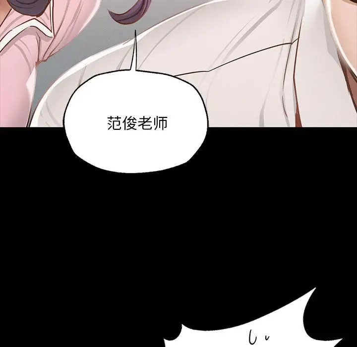 漫画《在学校达咩！》第1话第67张图