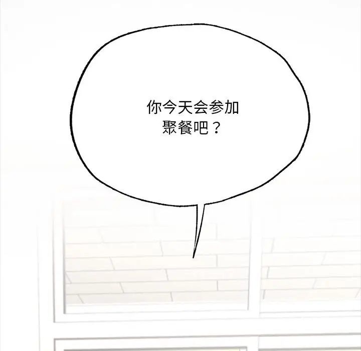 漫画《在学校达咩！》第1话第70张图