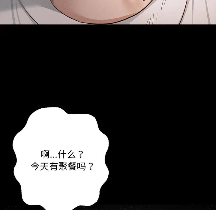 漫画《在学校达咩！》第1话第74张图