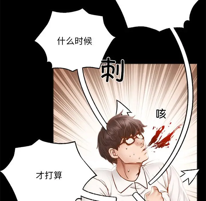 漫画《在学校达咩！》第1话第83张图