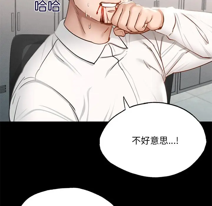 漫画《在学校达咩！》第1话第86张图