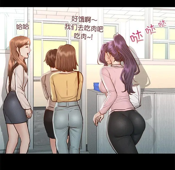 漫画《在学校达咩！》第1话第90张图