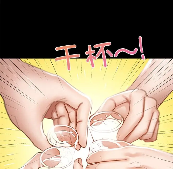 漫画《在学校达咩！》第1话第97张图