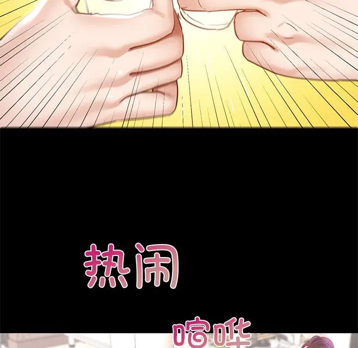 漫画《在学校达咩！》第1话第98张图