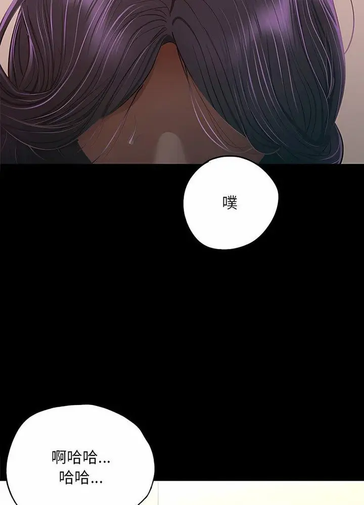 漫画《在学校达咩！》第2话第103张图