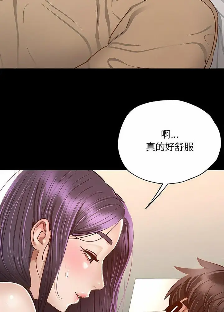 漫画《在学校达咩！》第2话第105张图