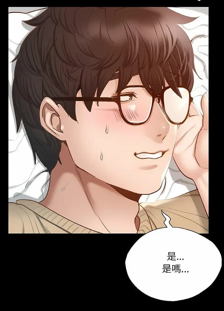 漫画《在学校达咩！》第2话第108张图