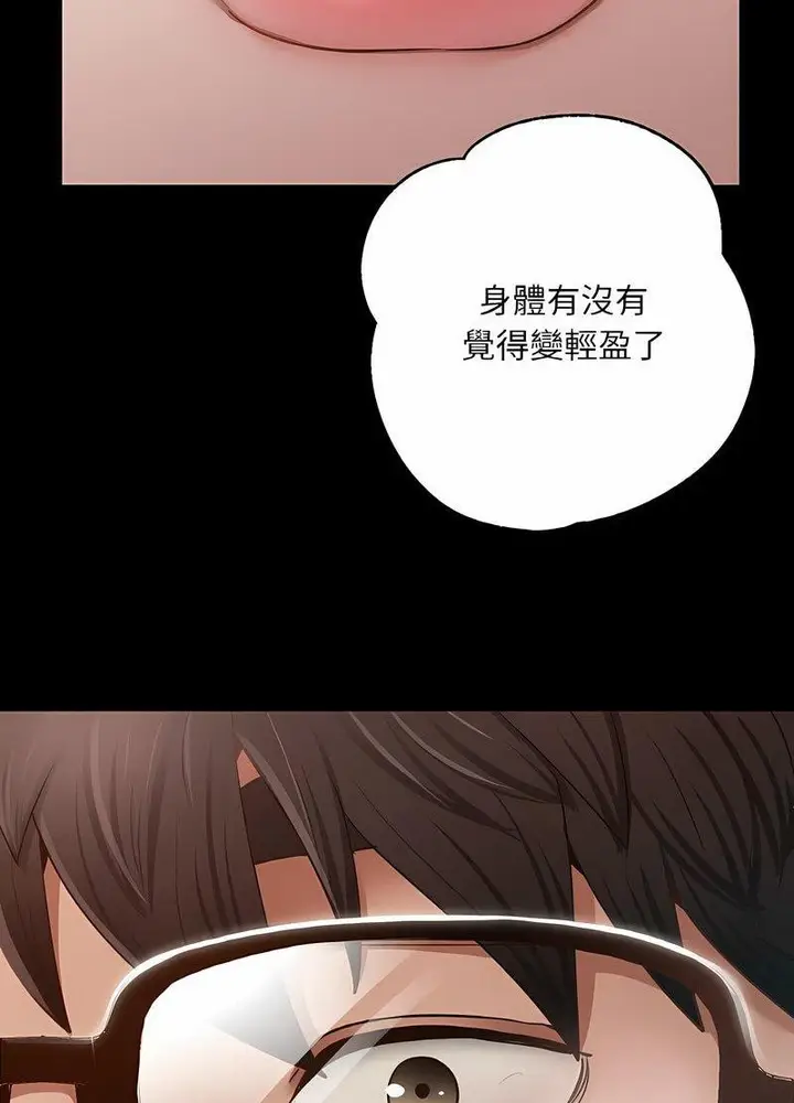 漫画《在学校达咩！》第2话第111张图