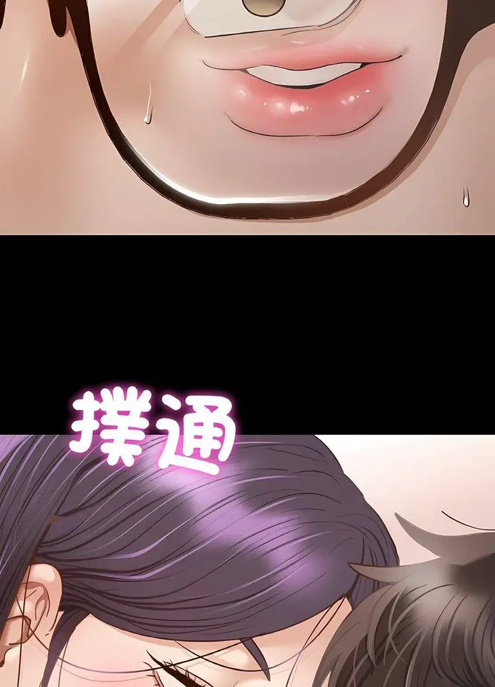 漫画《在学校达咩！》第2话第112张图