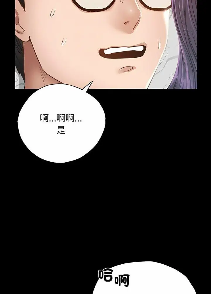 漫画《在学校达咩！》第2话第117张图