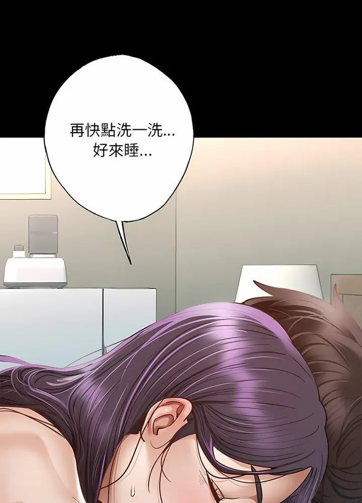 漫画《在学校达咩！》第2话第119张图