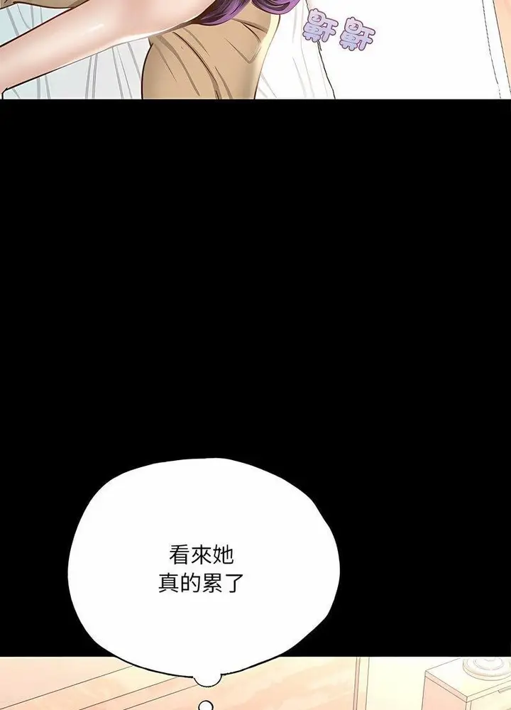 漫画《在学校达咩！》第2话第122张图
