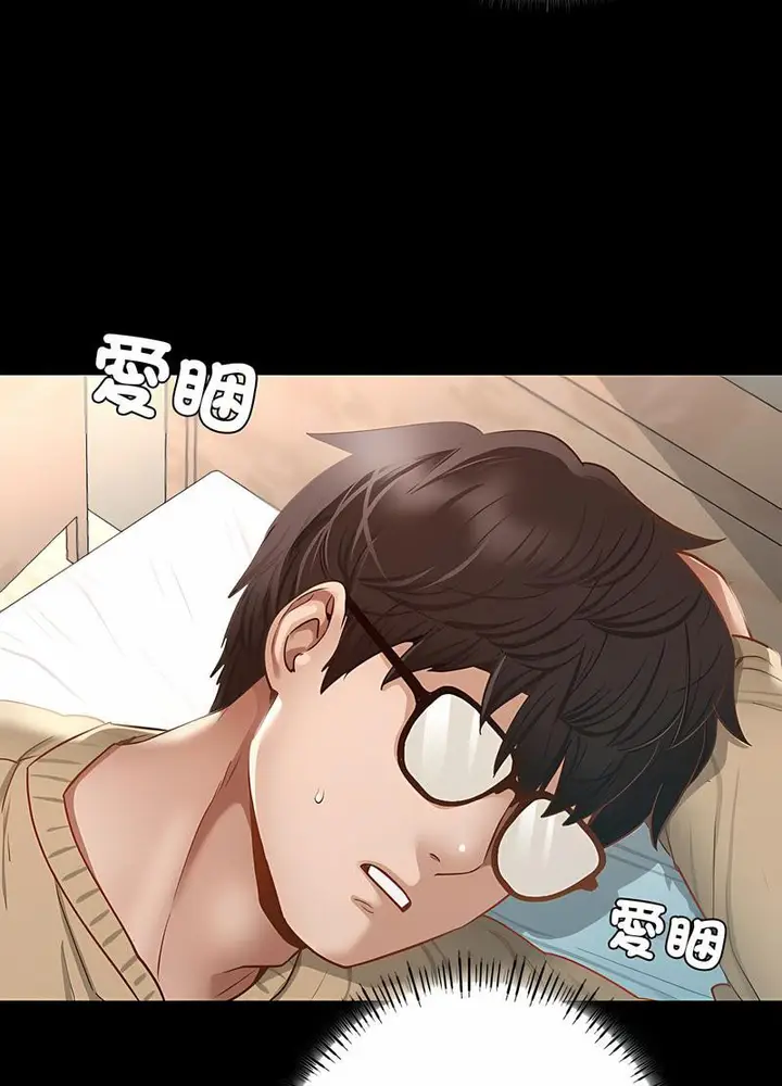漫画《在学校达咩！》第2话第128张图